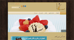 Desktop Screenshot of akhtamar-pastry.com