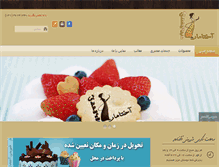 Tablet Screenshot of akhtamar-pastry.com